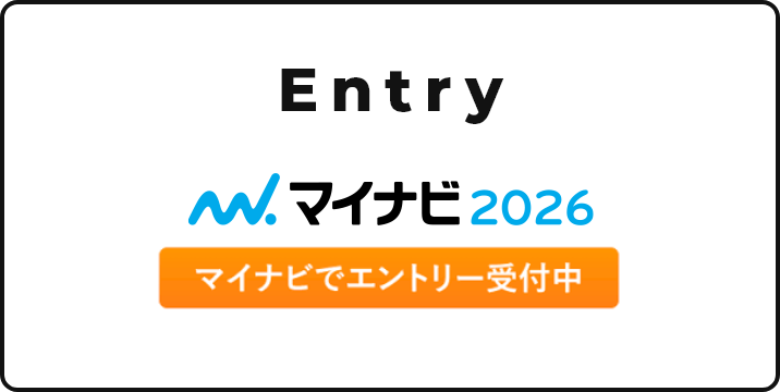 マイナビ2026 マイナビエントリー受付中