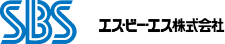 エスビーエス株式会社